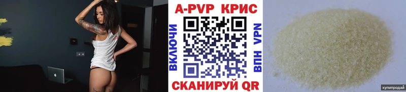 Alpha PVP крисы CK Десногорск