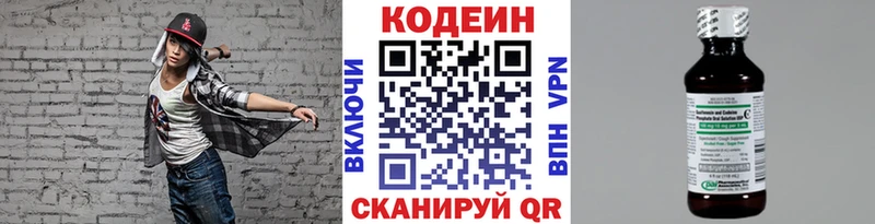 Купить закладки  Десногорск  Кодеин напиток Lean (лин) 