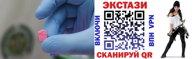 Купить  Десногорск  Ecstasy XTC 