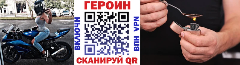 Купить где  Десногорск  ГЕРОИН герыч 