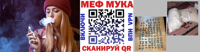 МЕФ mephedrone  Купить где  Десногорск 