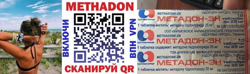 Купить где  Десногорск  МЕТАДОН белоснежный 