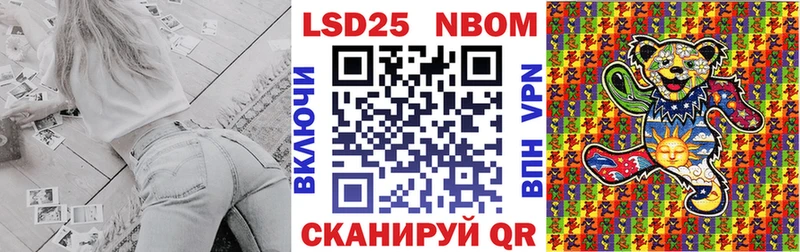 Марки NBOMe 1,8мг  Купить где  Десногорск 